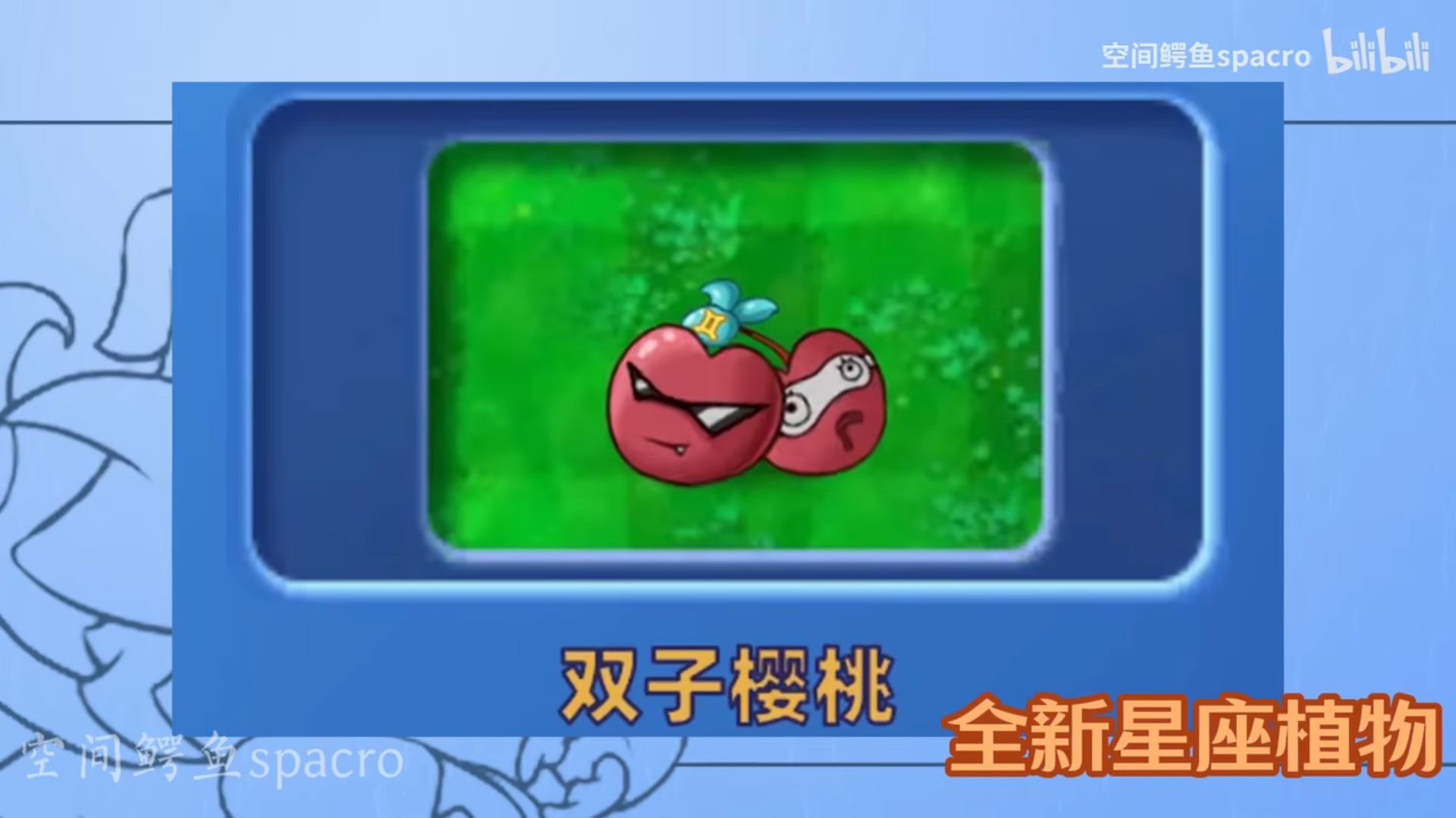 植物大战僵尸鸣潮版截图1