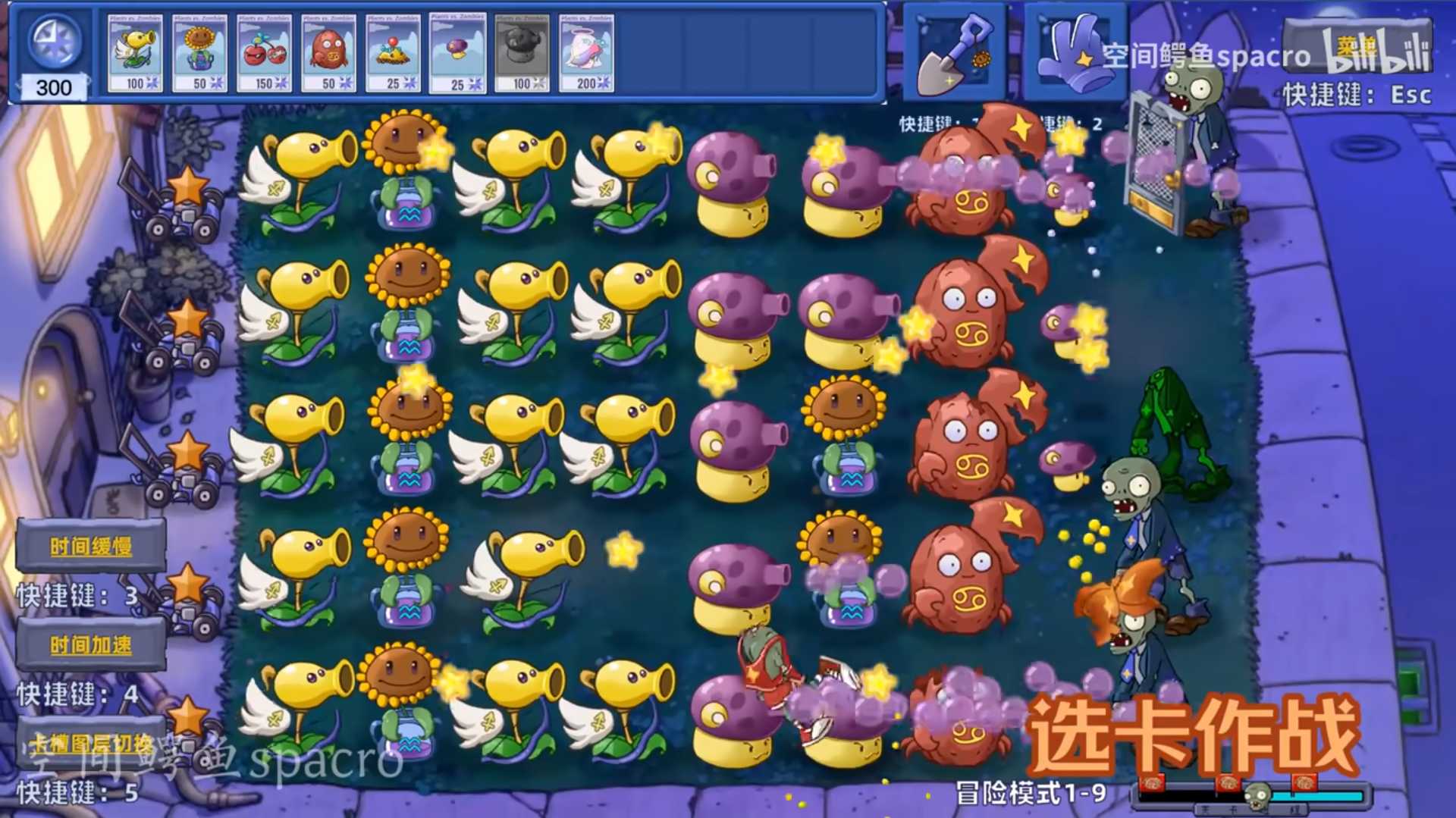 植物大战僵尸鸣潮版截图3