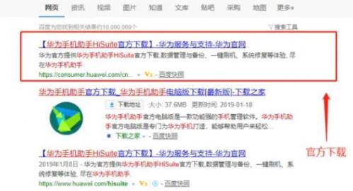 华为备忘录如何导入电脑