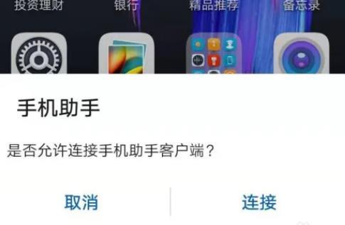 华为备忘录如何导入电脑