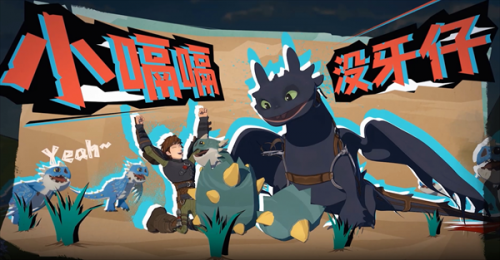 驯龙高手旅程育龙方法