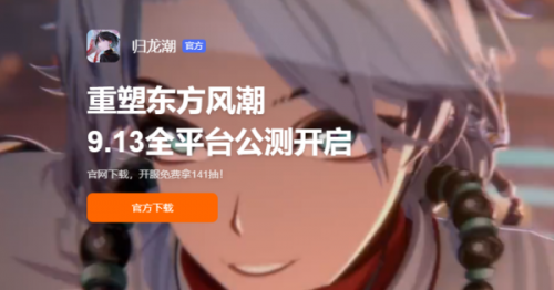 归龙潮查看渠道服的方法