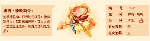 西普大陆手游哪吒究极技能介绍