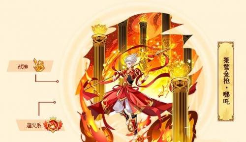 西普大陆手游哪吒究极技能介绍