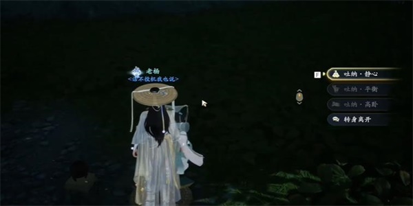 《射雕》江湖气度二成就攻略