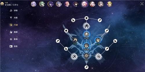 巡猎三月七需要打哪个周本