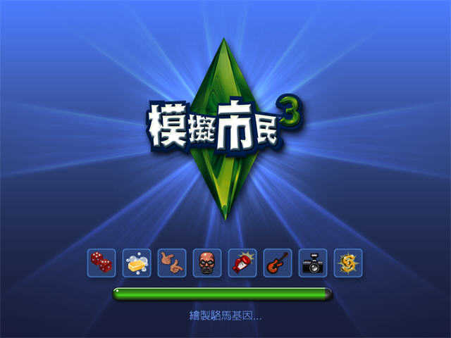 模拟人生旅途官方手机版截图3