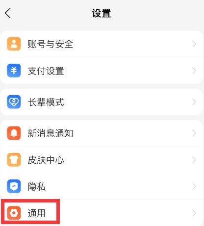 支付宝在哪更改语言设置