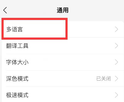 支付宝在哪更改语言设置