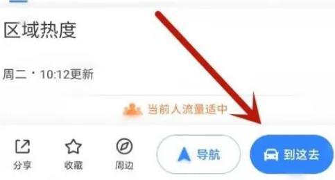 百度地图模拟导航怎么弄