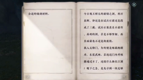 逆水寒手游昆仑虚探索奇遇攻略大全