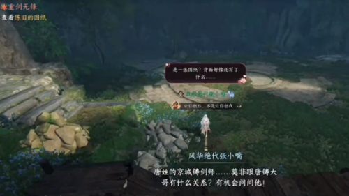 逆水寒手游昆仑虚探索奇遇攻略大全