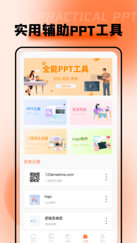 PPTV网络电视截图2