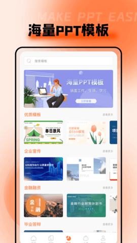 PPTV网络电视截图3