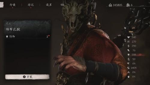 黑神话悟空绵布扎腕获取方法