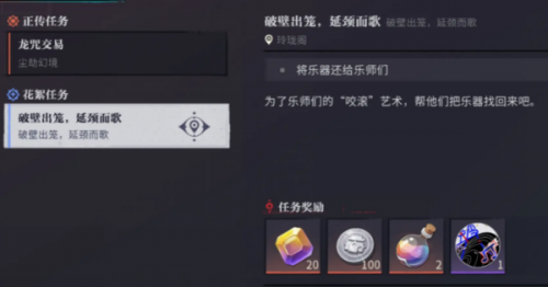 归龙潮阿律的古琴位置一览