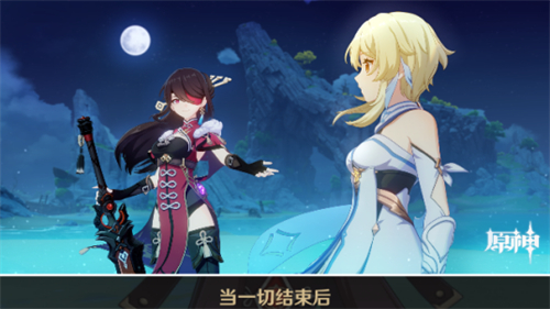 原神北斗邀约任务全结局流程图 北斗邀约任务三个问题答案解答