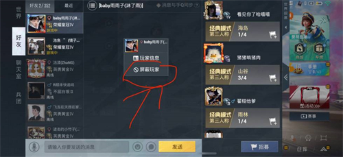 和平精英可以设置隐身在线吗