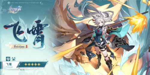 崩坏星穹铁道2.5卡池角色介绍