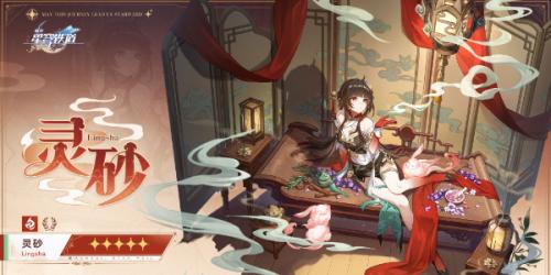 崩坏星穹铁道2.5卡池角色介绍