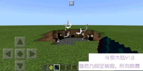 我的世界史诗战斗奇迹武器手机版截图1