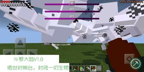 我的世界史诗战斗奇迹武器手机版截图3