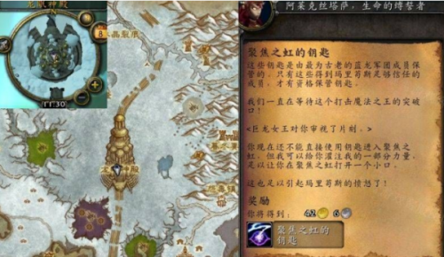 魔兽世界wlk聚焦之虹的钥匙位置一览