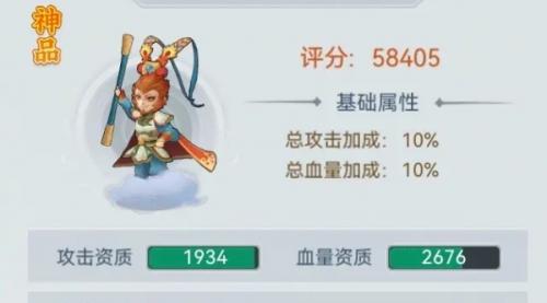 剑与魔龙宠物评分查看方法