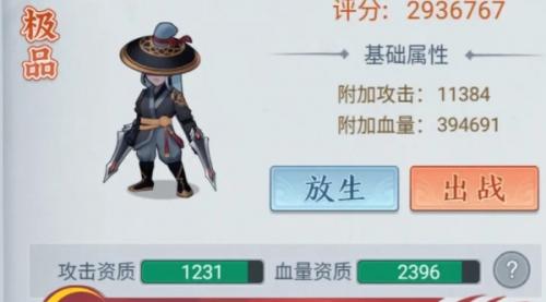 剑与魔龙宠物评分查看方法