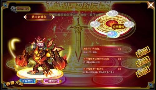 西普大陆手游火擎轰炸兔强度分析