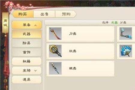 绿色征途交易教程