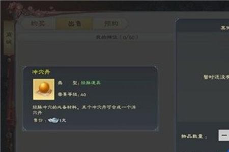 绿色征途交易教程