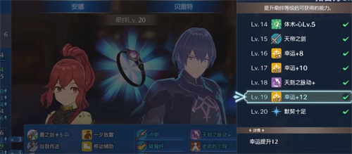 火焰纹章engage怎么赚钱 快速刷钱教程