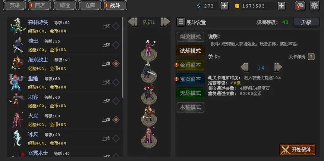 英雄守卫者截图1