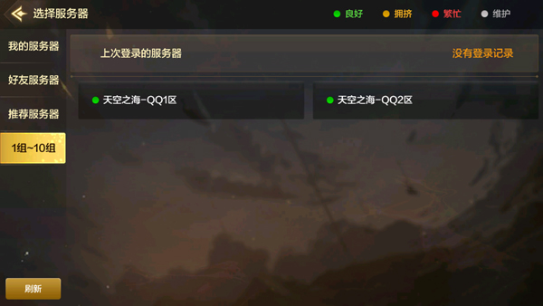 地下城与勇士