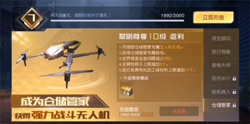 黎明觉醒生机VIP10多少钱 VIP等级表