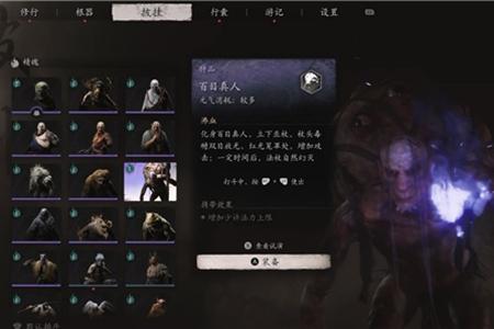 黑神话悟空增加法力值上限方法教程