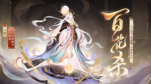 阴阳师百花杀上线时间介绍