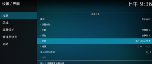Kodi怎么设置中文