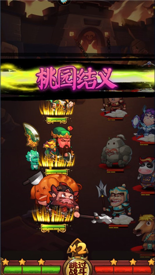 作妖计刘关张角色介绍