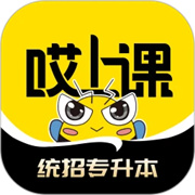 哎上课