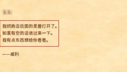 星露谷物语姜岛解锁攻略