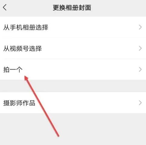朋友圈背景怎么设置成视频