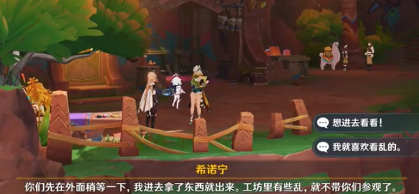 《原神》5.1希诺宁传说任务攻略