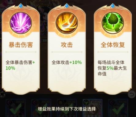 小小仙王无尽试炼玩法攻略