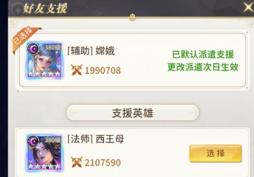 小小仙王无尽试炼玩法攻略