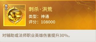 小小仙王神通刷取位置一览