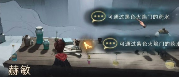《哈利波特：魔法觉醒》斯内普谜题通关攻略