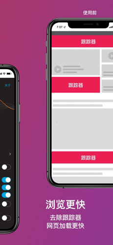 Firefox Focus浏览器