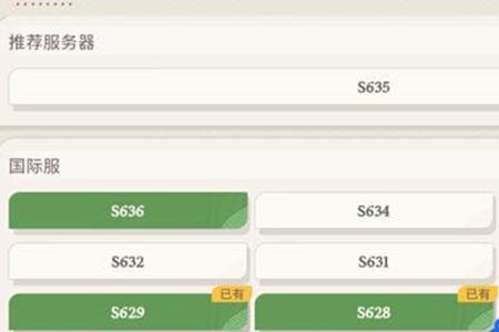 剑与远征启程区服选取攻略